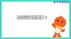 淘寶優惠券碼怎么使用(淘寶怎么用優惠碼領取優惠券)