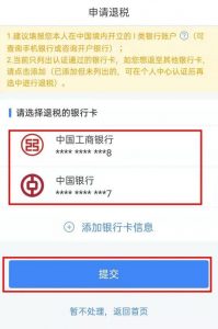 網(wǎng)上申報個人所得稅(網(wǎng)上申報個人所得稅教程)插圖5 網(wǎng)上申報個人所得稅(網(wǎng)上申報個人所得稅教程)