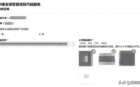 亞馬遜使用優惠碼(亞馬遜單獨給客戶的優惠碼)