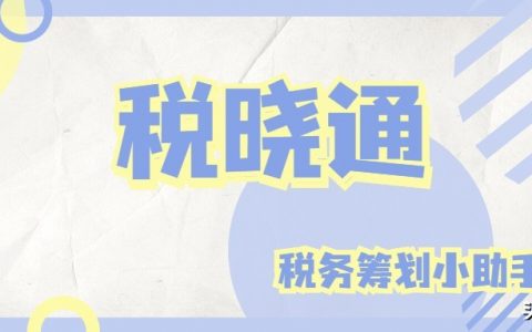 個人所得稅是多少(個人所得稅是多少百分之多少)