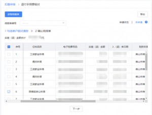 個人所得稅手續費(個人所得稅手續費返還如何申報增值稅)