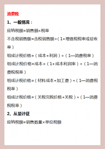個稅的計算方法(餐飲個稅的計算方法)