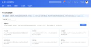 年終獎個人所得稅(公務員年終獎個人所得稅)