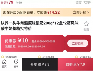 拼多多掃碼寄件優惠卷(拼多多掃碼下載送禮物)