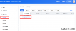 年終獎金個人所得稅(年終獎金個人所得稅如何申報)