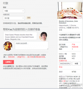airbnb 優惠碼