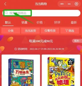 當當優惠碼(當當優惠碼最新)