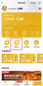 京東金融優惠券兌換碼(京東優惠券兌換碼大全)