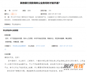 房貸計算器公積金(房貸計算器公積金利率)