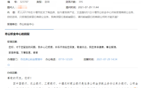 房貸計算器公積金(房貸計算器公積金利率)