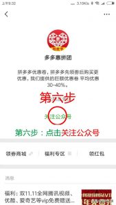 拼多多在哪掃碼的優(yōu)惠券(拼多多在哪有優(yōu)惠券)