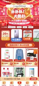 京東商戶優惠商城邀請碼(找到啦京東優惠邀請碼)