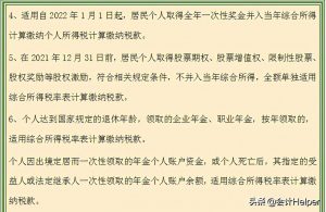 個稅稅率怎么算(個稅稅率)插圖6 個稅稅率怎么算(個稅稅率)