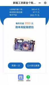 個稅的計算器(個稅計算器計算公式)