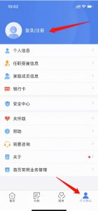 個人所得稅app官方版(個人所得稅app官網)