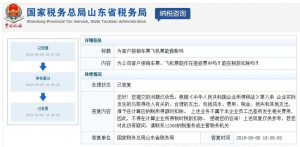 個人所得稅 抵扣插圖2 個人所得稅 抵扣