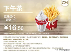 肯德基優(yōu)惠券碼(肯德基優(yōu)惠券碼怎么兌換)