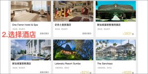 hotels優惠碼(agoda最新優惠碼)