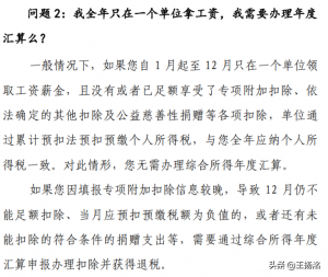 019個稅稅率表(2019個稅稅率表速算)"
