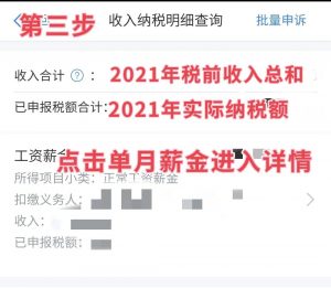 個(gè)稅計(jì)算軟件(好用的個(gè)稅計(jì)算軟件)