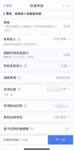 個人所得稅注冊(個人所得稅注冊不了怎么回事)