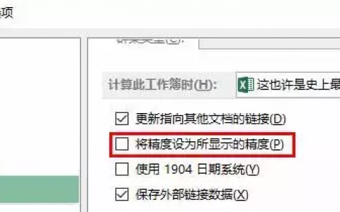 工資表個稅計算公式(工資個人所得稅計算公式表)