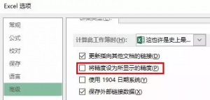 個稅excel計算公式(計算個稅的excel公式)