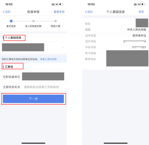 個人所得稅手機(jī)app下載(個人所得稅手機(jī)app下載退稅)