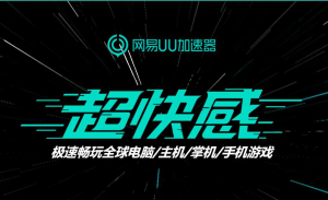 uu加速器優(yōu)惠碼(uu加速器優(yōu)惠券兌換碼)