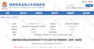 個稅最新稅率(個稅最新稅率表2021)