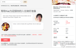 airbnb 優惠碼
