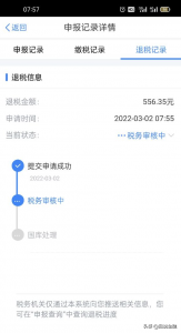 獎金個稅計算(獎金個稅計算器2020計算器)插圖12 獎金個稅計算(獎金個稅計算器2020計算器)