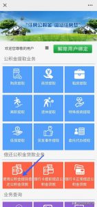 公積金提前還貸計算(公積金提前還貸計算器2022)