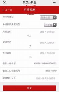 房貸公積金計(jì)算器(房貸公積金計(jì)算器房貸計(jì)算)