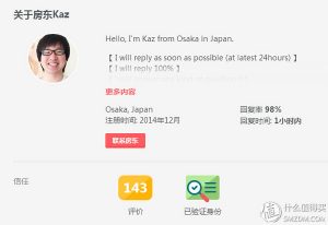 airbnb 優惠碼