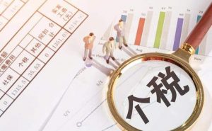 個稅稅率調高(個調稅最高稅率)