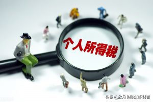 個人所得稅退稅政策(個人所得稅退稅政策 贍養老人)