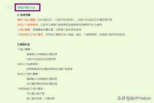 個稅稅率怎么算(個人所得稅稅率怎么算)