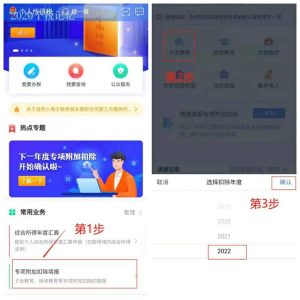 個(gè)人所得稅 上海