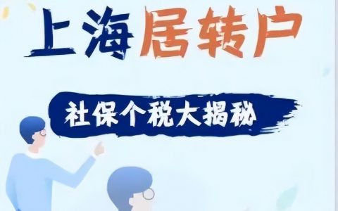 上海個人所得稅(上海個人所得稅app下載)