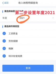 個(gè)稅計(jì)算軟件(好用的個(gè)稅計(jì)算軟件)