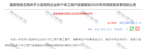 個稅最新稅率(個稅最新稅率表2021)