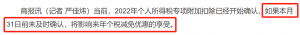 個稅修改后稅率(調整后每月個稅稅率)