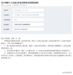 公積金利息計算器(公積金利息計算器2020)