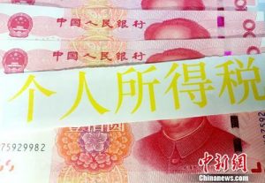 個稅起征點稅率表(個稅起征點稅率多少)