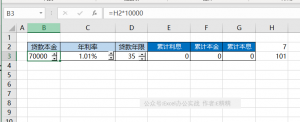 房貸計算器2013計算器(2013年房貸計算器)插圖4 房貸計算器2013計算器(2013年房貸計算器)