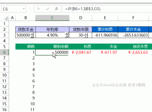 房貸計算器2013計算器(2013年房貸計算器)插圖12 房貸計算器2013計算器(2013年房貸計算器)