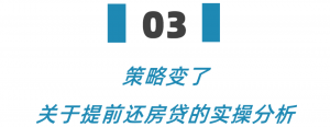 房貸計(jì)算器2019提前還(房貸計(jì)算器提前還貸房貸計(jì)算器2020)