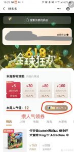 拼多多優惠碼無門檻(拼多多優惠碼怎么用)