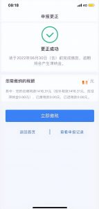 個人所得稅注冊(個人所得稅注冊不了怎么回事)